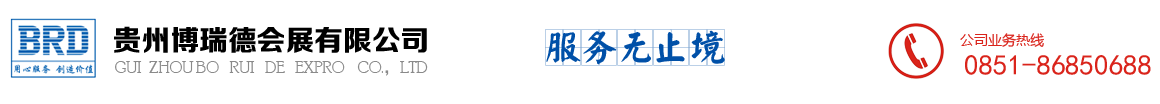 貴州三盛偉業(yè)建筑裝飾工程有限公司-貴陽幕墻裝飾|貴州門窗幕墻|鋼結(jié)構(gòu)工程|貴州外墻保溫工程